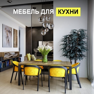 Мебель для кухни в Кудымкаре