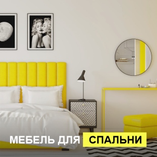 Мебель для спальни в Кудымкаре