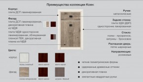 Детская Коен Ясень Снежный в Кудымкаре - kudymkar.magazinmebel.ru | фото - изображение 2