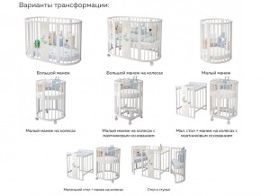 Детская кроватка белая Эстель в Кудымкаре - kudymkar.magazinmebel.ru | фото - изображение 2