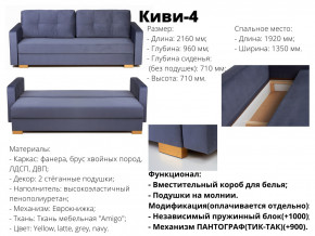 Диван Киви-4 ВМ в Кудымкаре - kudymkar.magazinmebel.ru | фото - изображение 2