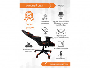 Геймерское кресло Hanoi в Кудымкаре - kudymkar.magazinmebel.ru | фото - изображение 2
