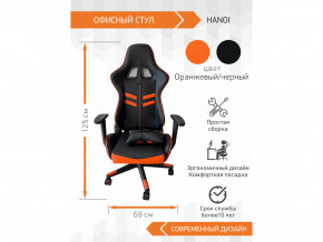 Геймерское кресло Hanoi в Кудымкаре - kudymkar.magazinmebel.ru | фото - изображение 4