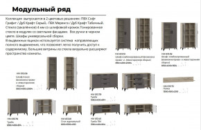 Гостиная Марсель фасад Меренга, корпус Дуб Крафт Табачный в Кудымкаре - kudymkar.magazinmebel.ru | фото - изображение 4