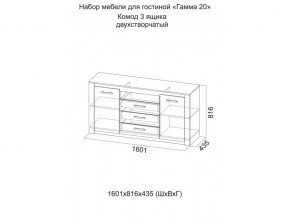 Комод 3 ящика двухстворчатый Гамма 20 Ясень светлый/Сандал светлый в Кудымкаре - kudymkar.magazinmebel.ru | фото - изображение 2