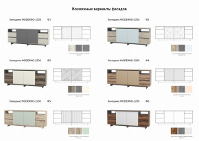 Комодино Moderno-2200 Ф5 в Кудымкаре - kudymkar.magazinmebel.ru | фото - изображение 2