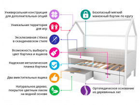 Кровать-домик мягкий Svogen с ящиками и бортиком дерево-белый в Кудымкаре - kudymkar.magazinmebel.ru | фото - изображение 2