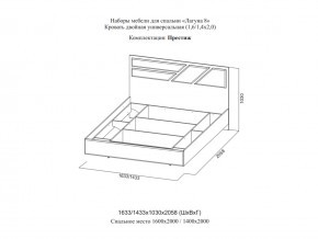 Кровать двойная Престиж 1600 Лагуна 8 без основания в Кудымкаре - kudymkar.magazinmebel.ru | фото - изображение 2