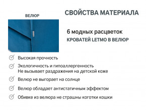 Кровать с ящиком Letmo морской (велюр) в Кудымкаре - kudymkar.magazinmebel.ru | фото - изображение 15
