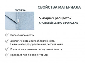Кровать с ящиком Letmo небесный (рогожка) в Кудымкаре - kudymkar.magazinmebel.ru | фото - изображение 12