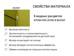 Кровать с ящиком Letmo оливковый (велюр) в Кудымкаре - kudymkar.magazinmebel.ru | фото - изображение 14