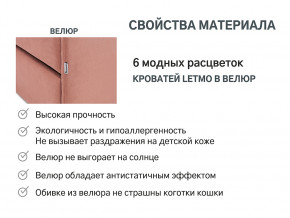 Кровать с ящиком Letmo пудровый (велюр) в Кудымкаре - kudymkar.magazinmebel.ru | фото - изображение 14