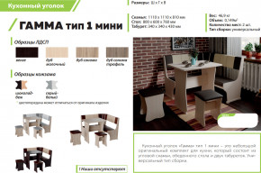 Кухонный уголок Гамма тип 1 мини дуб сонома в Кудымкаре - kudymkar.magazinmebel.ru | фото - изображение 2