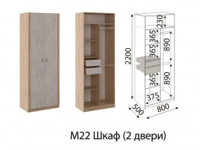 М22 Шкаф 2-х створчатый в Кудымкаре - kudymkar.magazinmebel.ru | фото