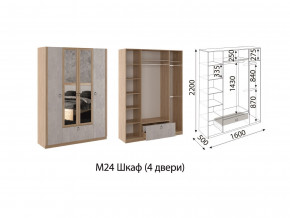 М24 Шкаф 4-х створчатый в Кудымкаре - kudymkar.magazinmebel.ru | фото
