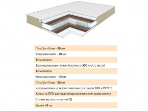 Матрас Волле 140х200 в Кудымкаре - kudymkar.magazinmebel.ru | фото - изображение 2