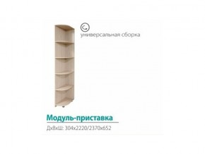 Модуль-приставка (с сегментами 300) в Кудымкаре - kudymkar.magazinmebel.ru | фото