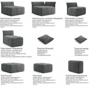 Модульный диван Торонто Вариант 3 Серый в Кудымкаре - kudymkar.magazinmebel.ru | фото - изображение 8
