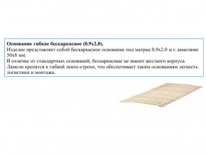 Основание кроватное бескаркасное 0,9х2,0м в Кудымкаре - kudymkar.magazinmebel.ru | фото