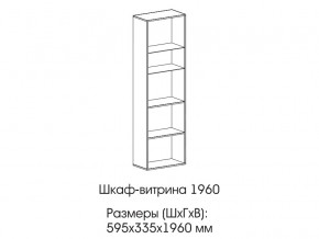 Шкаф-витрина 1960 в Кудымкаре - kudymkar.magazinmebel.ru | фото