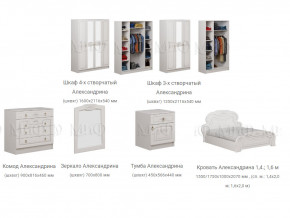 Спальня Александрина белая глянцевая в Кудымкаре - kudymkar.magazinmebel.ru | фото - изображение 3