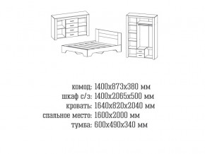 Спальня Квадро 2 Анкор темный/анкор белый в Кудымкаре - kudymkar.magazinmebel.ru | фото - изображение 2