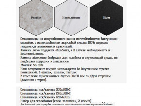 Столешница из искусственного камня 120х600 найт в Кудымкаре - kudymkar.magazinmebel.ru | фото - изображение 2