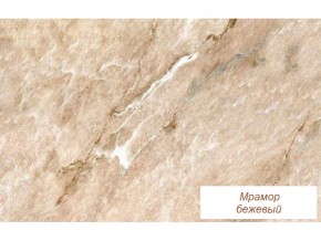 Столешница Мрамор бежевый глянец 26 мм в Кудымкаре - kudymkar.magazinmebel.ru | фото - изображение 1
