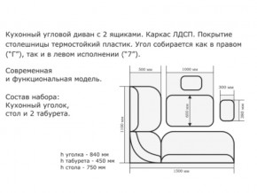 Уголок кухонный Орхидея венге/кожзам С-109/С-101 в Кудымкаре - kudymkar.magazinmebel.ru | фото - изображение 2